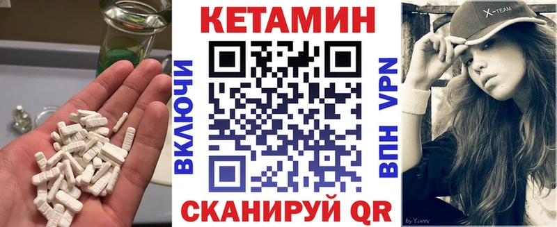 КЕТАМИН ketamine  цены   Чадан 