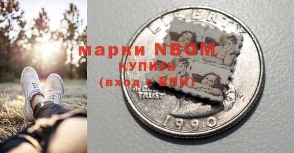 марки nbome Алексеевка