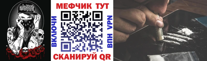 магазин  наркотиков  hydra сайт  Мефедрон mephedrone  Чадан 